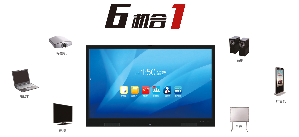 會議室可移動大屏幕哪種好？