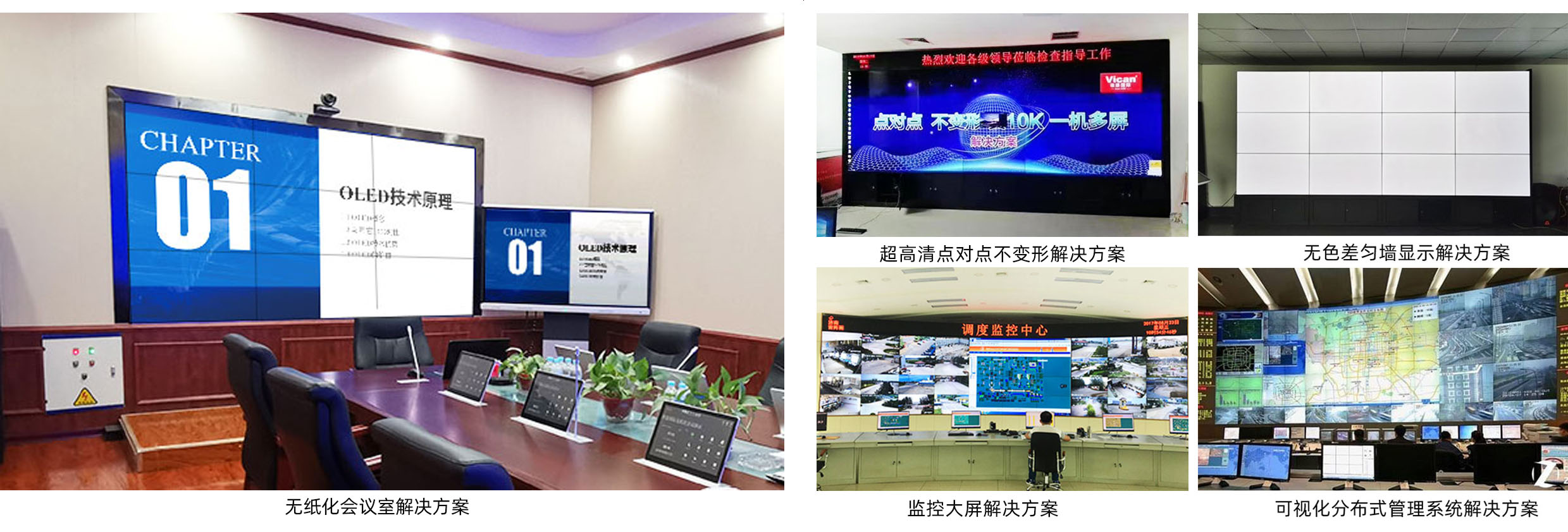 拚接屏廠家哪家好？