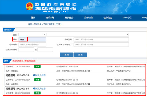 拚接屏節能證書，拚接屏屬於節能產品嗎？