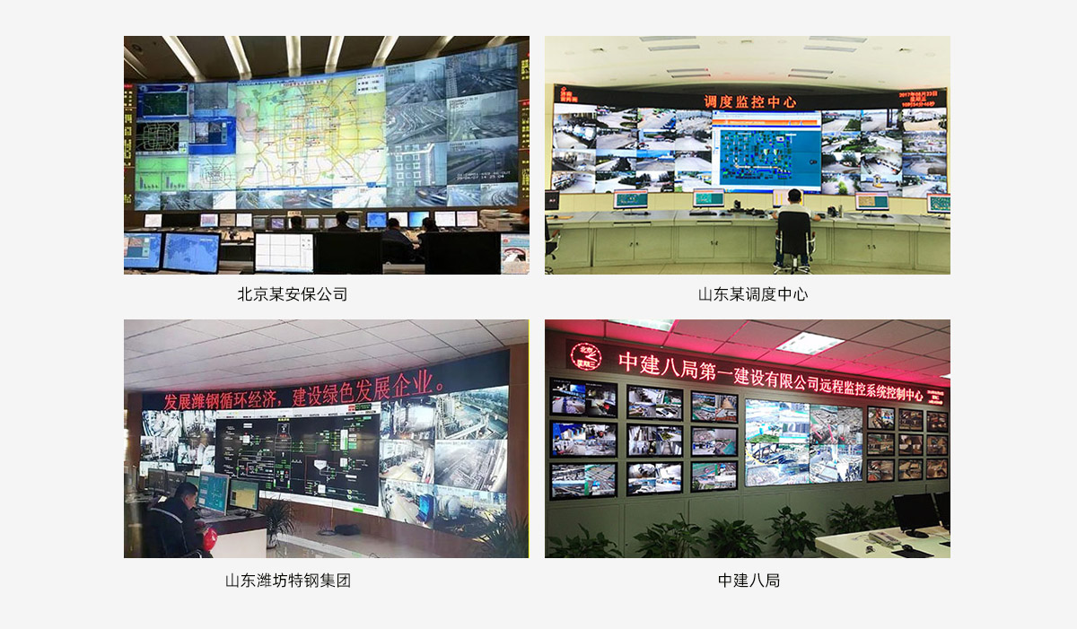 監控大屏案例.jpg